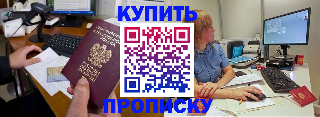 временная регистрация 2025 в Буинске