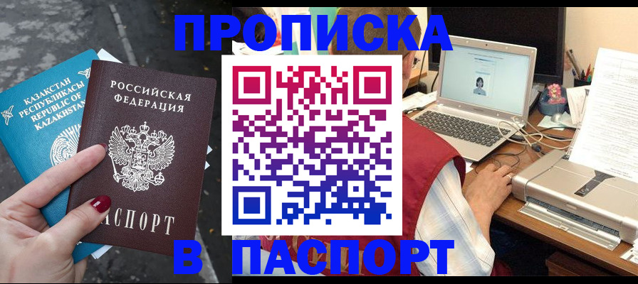 временная регистрация госуслуги в Буинске