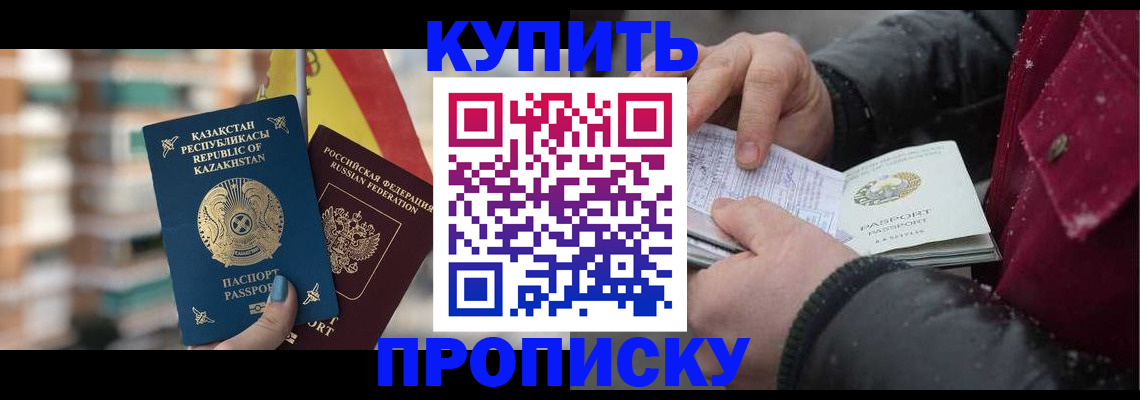 временная регистрация в Буинске